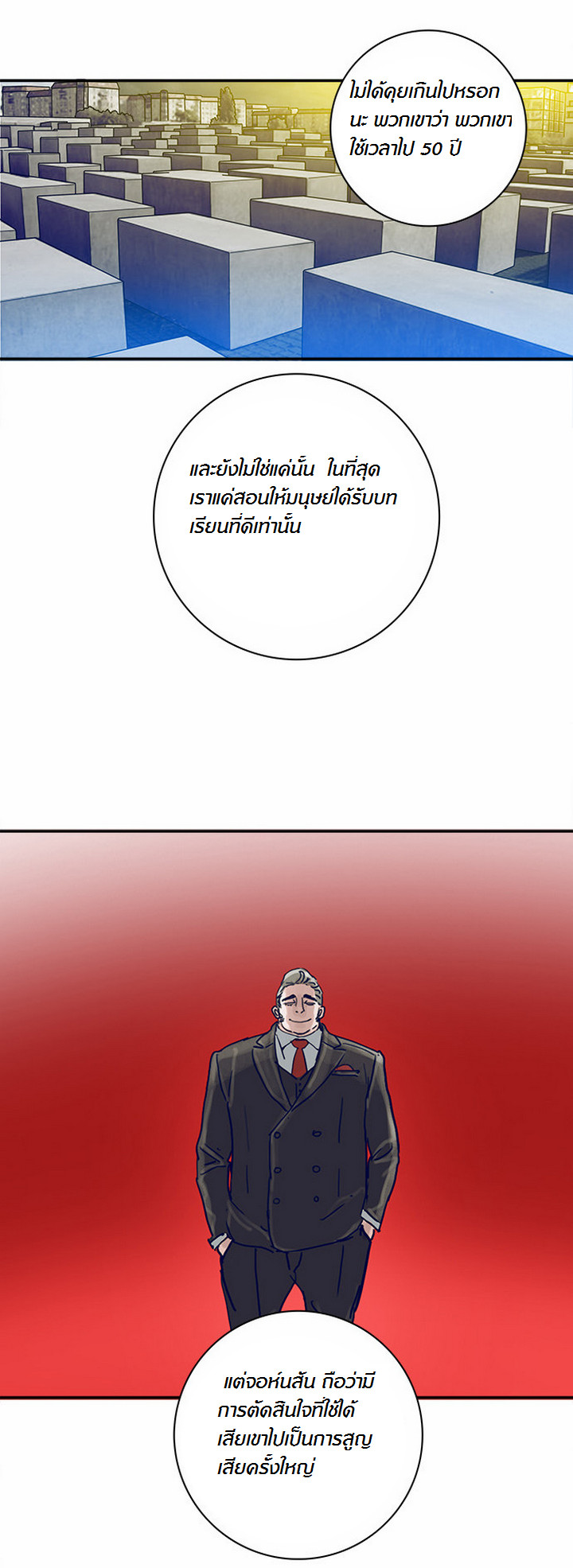 à¸­à¹ˆà¸²à¸™à¸¡à¸±à¸‡à¸‡à¸°