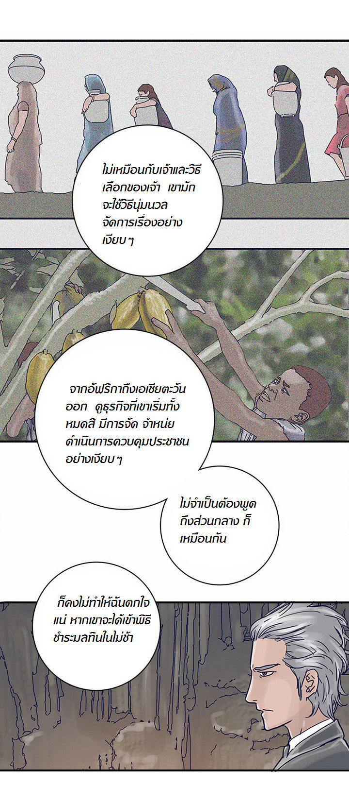 à¸­à¹ˆà¸²à¸™à¸¡à¸±à¸‡à¸‡à¸°