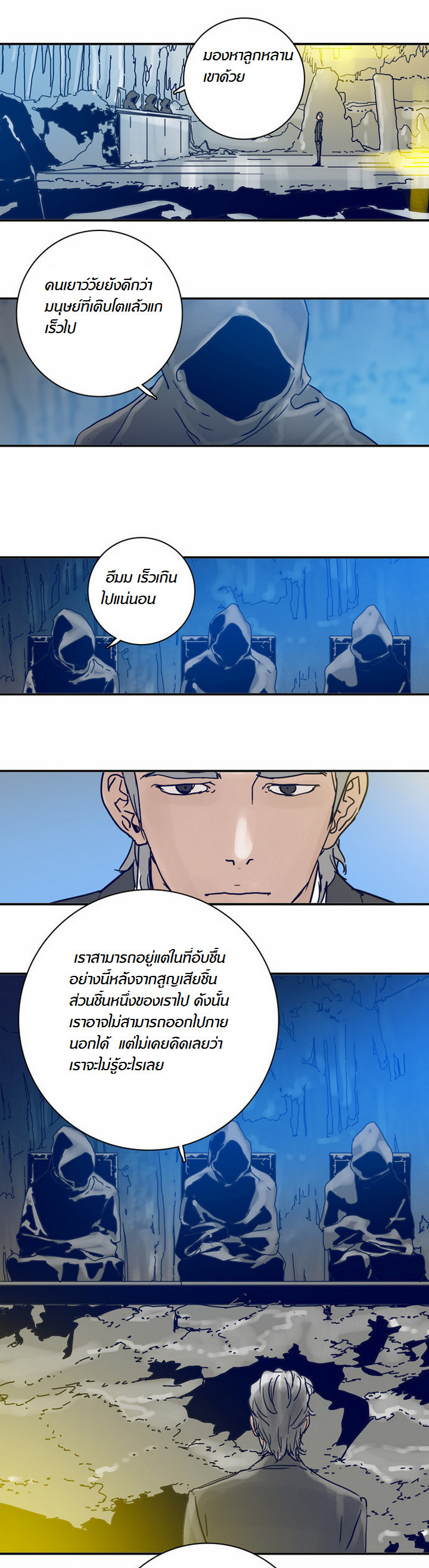 à¸­à¹ˆà¸²à¸™à¸¡à¸±à¸‡à¸‡à¸°