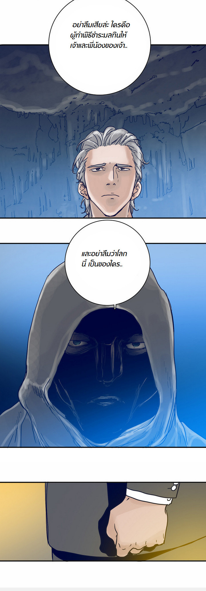 à¸­à¹ˆà¸²à¸™à¸¡à¸±à¸‡à¸‡à¸°