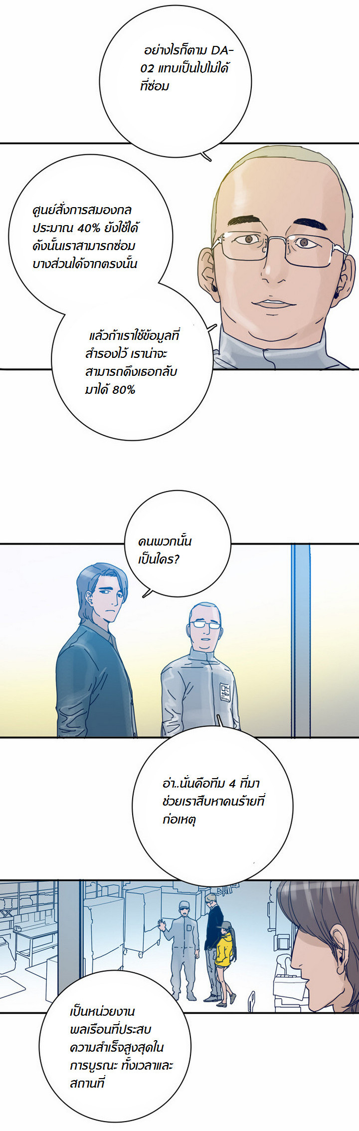 à¸­à¹ˆà¸²à¸™à¸¡à¸±à¸‡à¸‡à¸°