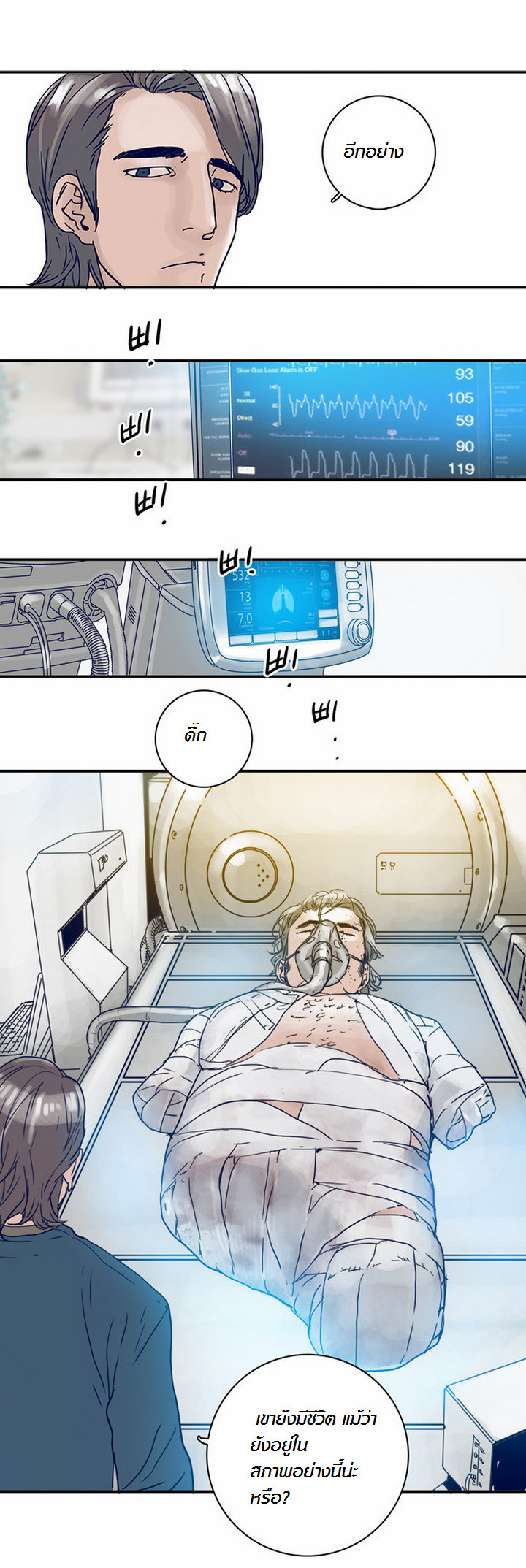à¸­à¹ˆà¸²à¸™à¸¡à¸±à¸‡à¸‡à¸°