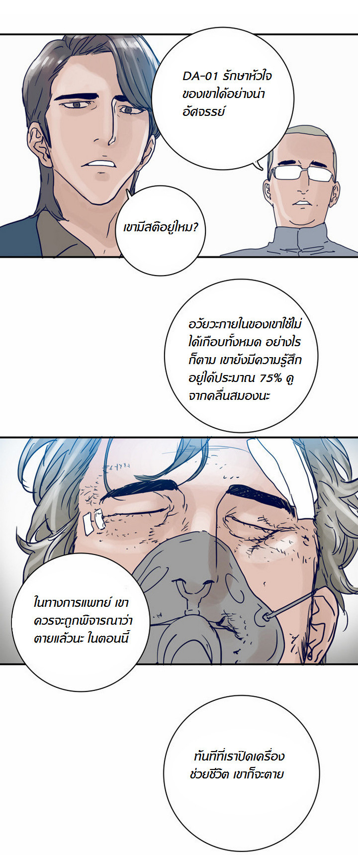 à¸­à¹ˆà¸²à¸™à¸¡à¸±à¸‡à¸‡à¸°
