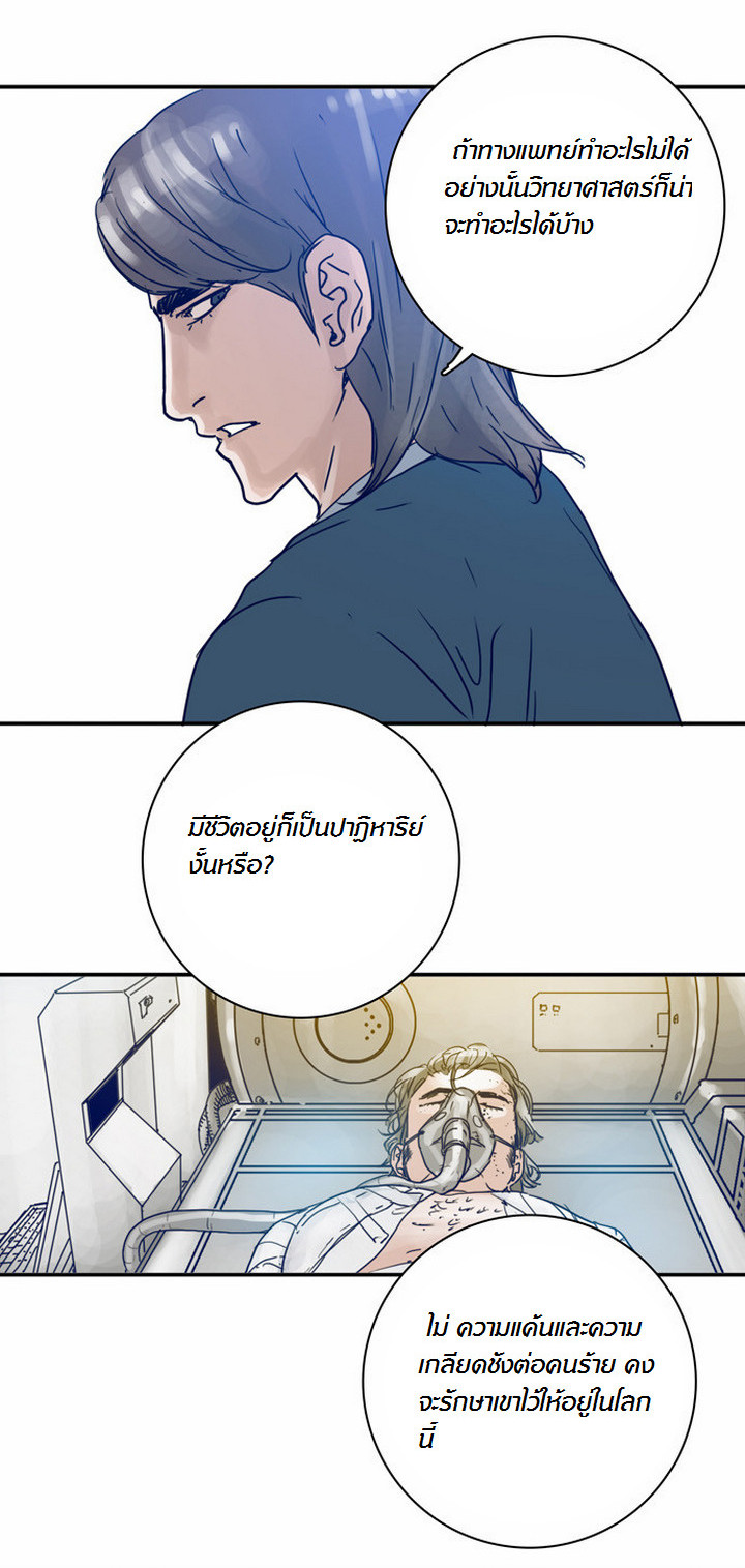à¸­à¹ˆà¸²à¸™à¸¡à¸±à¸‡à¸‡à¸°