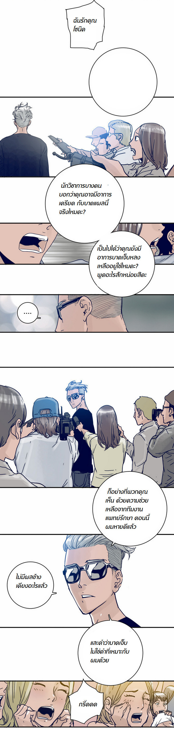 à¸­à¹ˆà¸²à¸™à¸¡à¸±à¸‡à¸‡à¸°