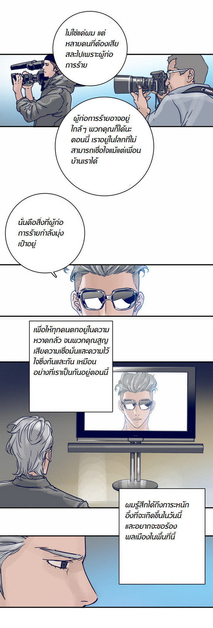 à¸­à¹ˆà¸²à¸™à¸¡à¸±à¸‡à¸‡à¸°