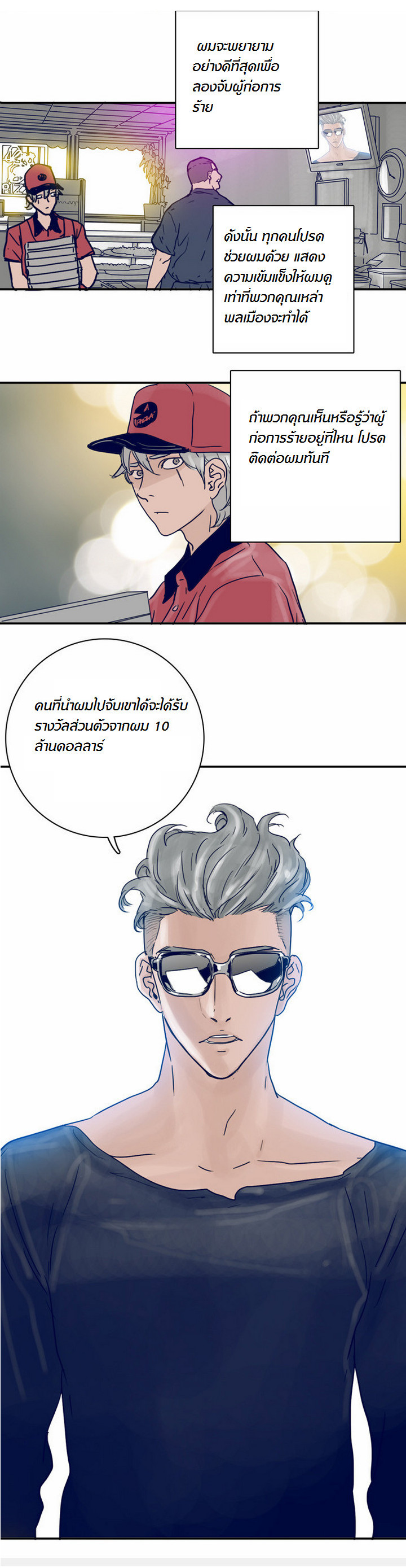à¸­à¹ˆà¸²à¸™à¸¡à¸±à¸‡à¸‡à¸°