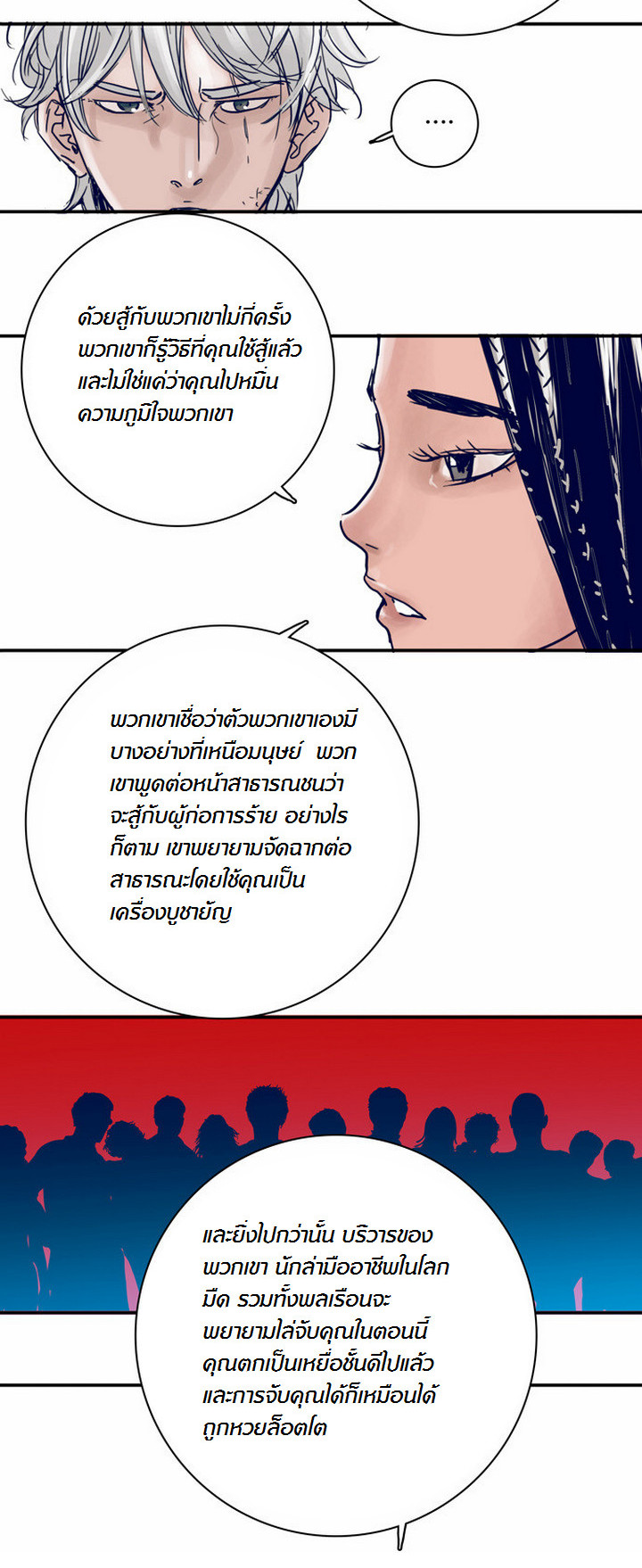 à¸­à¹ˆà¸²à¸™à¸¡à¸±à¸‡à¸‡à¸°
