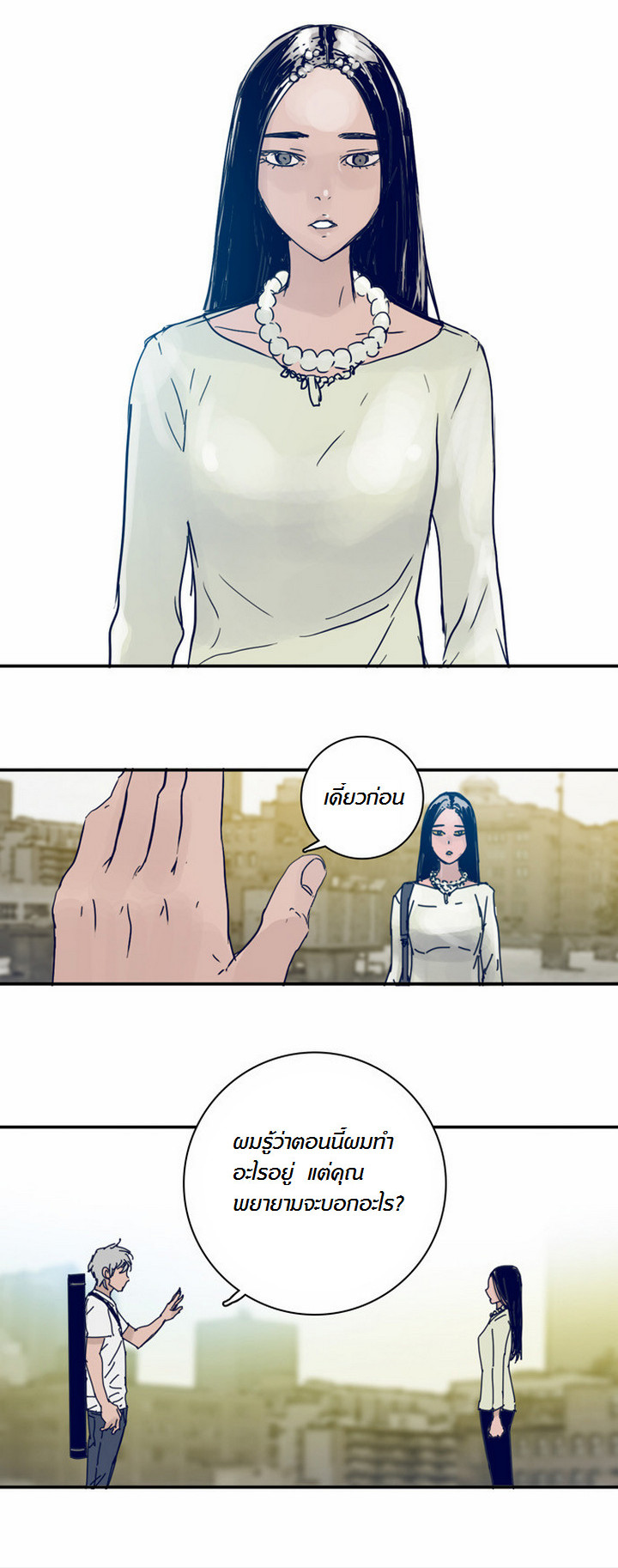 à¸­à¹ˆà¸²à¸™à¸¡à¸±à¸‡à¸‡à¸°