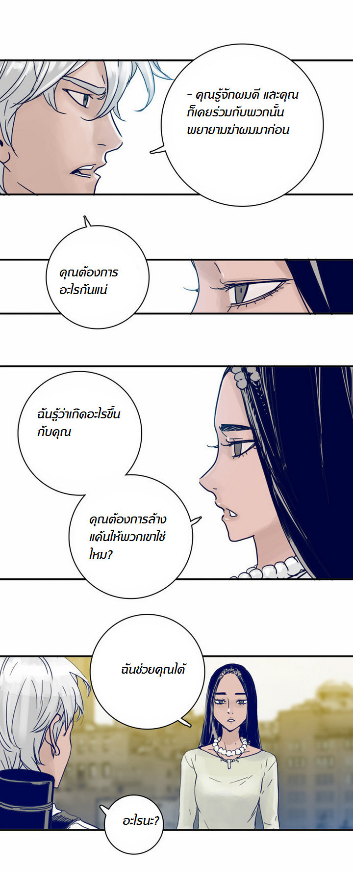 à¸­à¹ˆà¸²à¸™à¸¡à¸±à¸‡à¸‡à¸°