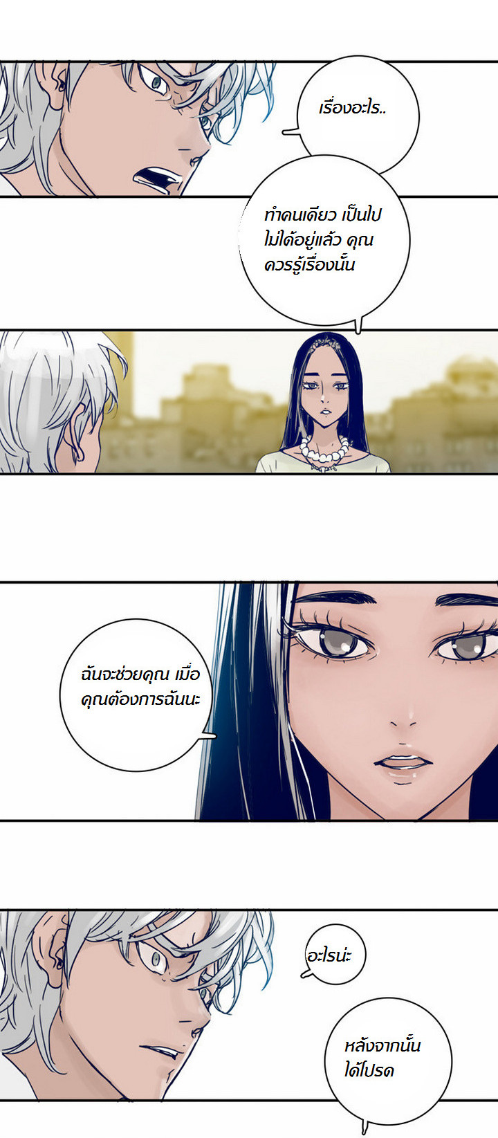 à¸­à¹ˆà¸²à¸™à¸¡à¸±à¸‡à¸‡à¸°