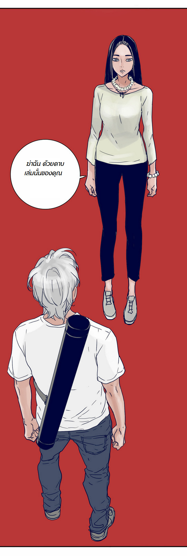 à¸­à¹ˆà¸²à¸™à¸¡à¸±à¸‡à¸‡à¸°