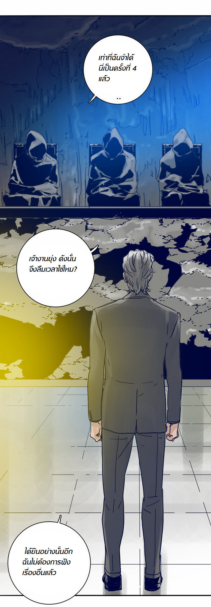 à¸­à¹ˆà¸²à¸™à¸¡à¸±à¸‡à¸‡à¸°