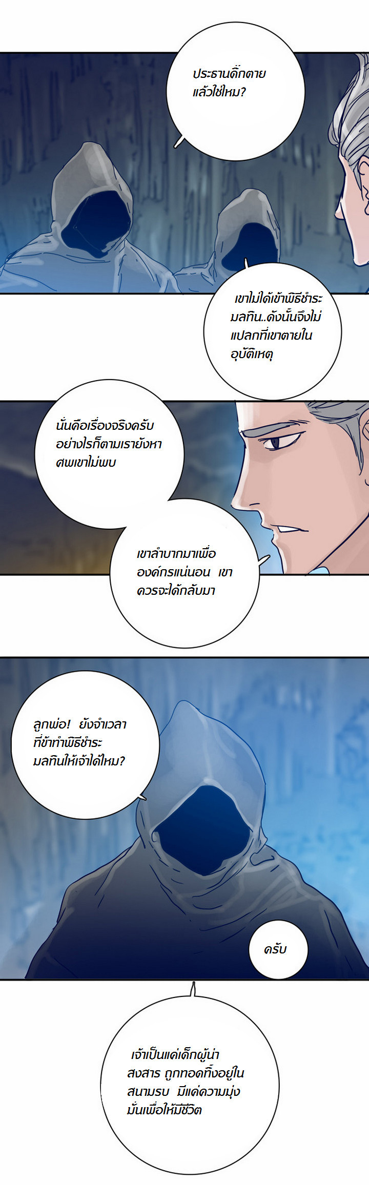 à¸­à¹ˆà¸²à¸™à¸¡à¸±à¸‡à¸‡à¸°