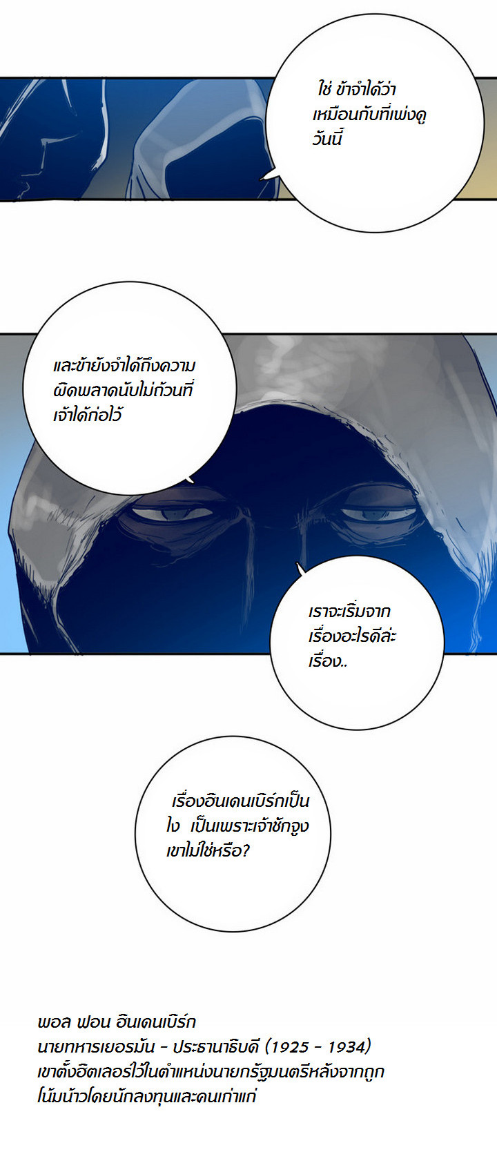 à¸­à¹ˆà¸²à¸™à¸¡à¸±à¸‡à¸‡à¸°