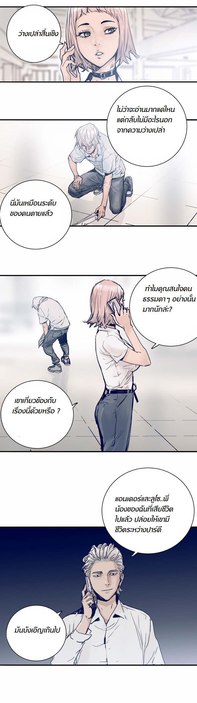 à¸­à¹ˆà¸²à¸™à¸¡à¸±à¸‡à¸‡à¸°