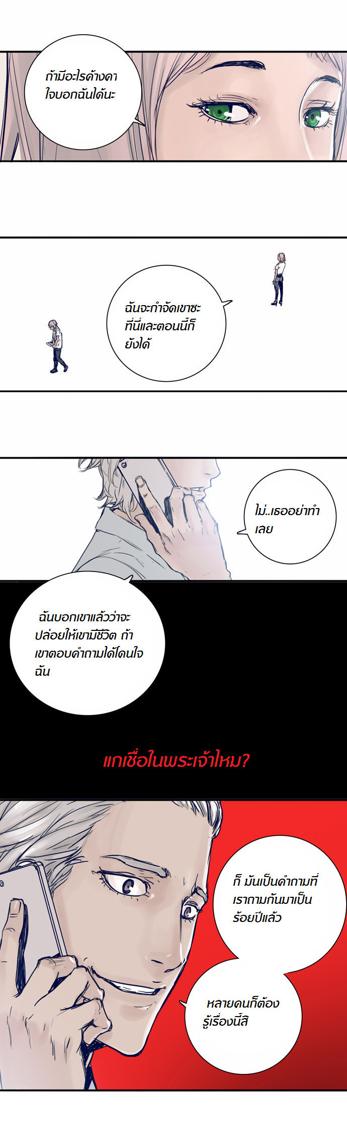 à¸­à¹ˆà¸²à¸™à¸¡à¸±à¸‡à¸‡à¸°