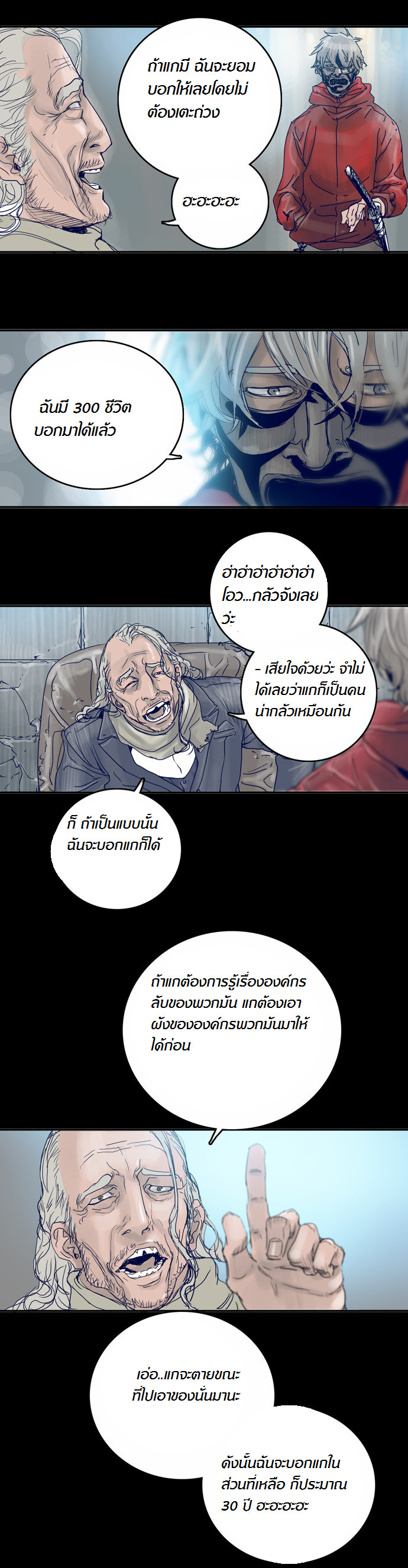 à¸­à¹ˆà¸²à¸™à¸¡à¸±à¸‡à¸‡à¸°