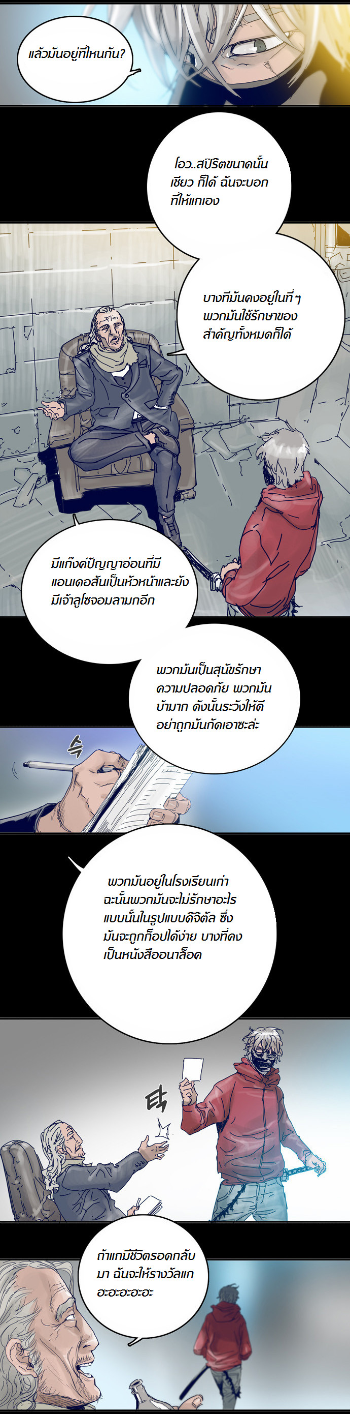à¸­à¹ˆà¸²à¸™à¸¡à¸±à¸‡à¸‡à¸°
