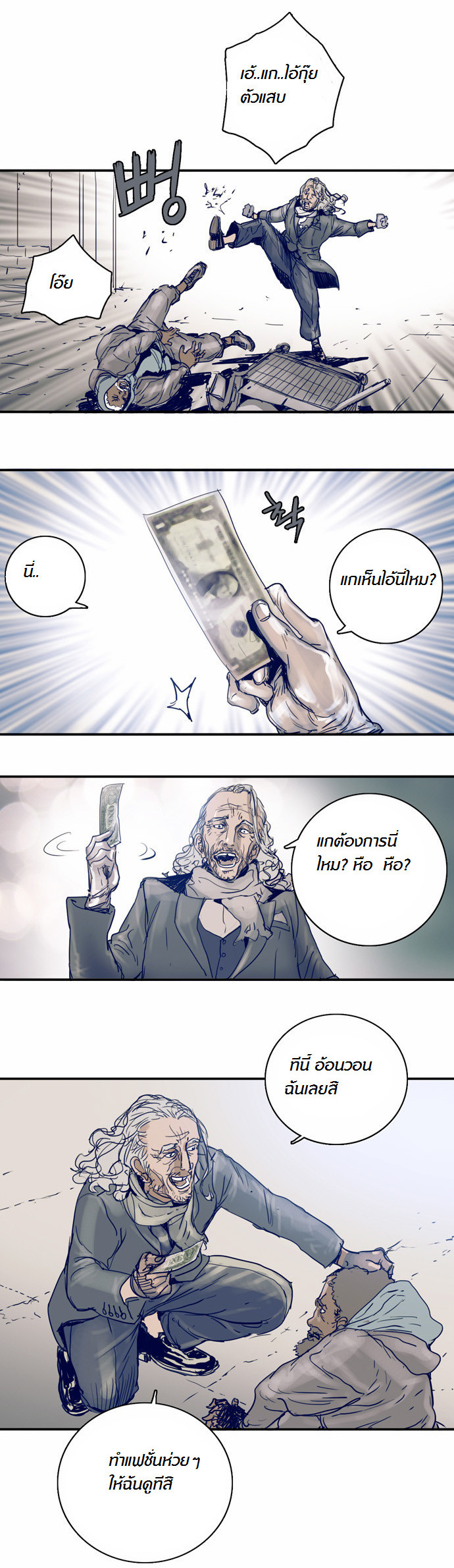 à¸­à¹ˆà¸²à¸™à¸¡à¸±à¸‡à¸‡à¸°
