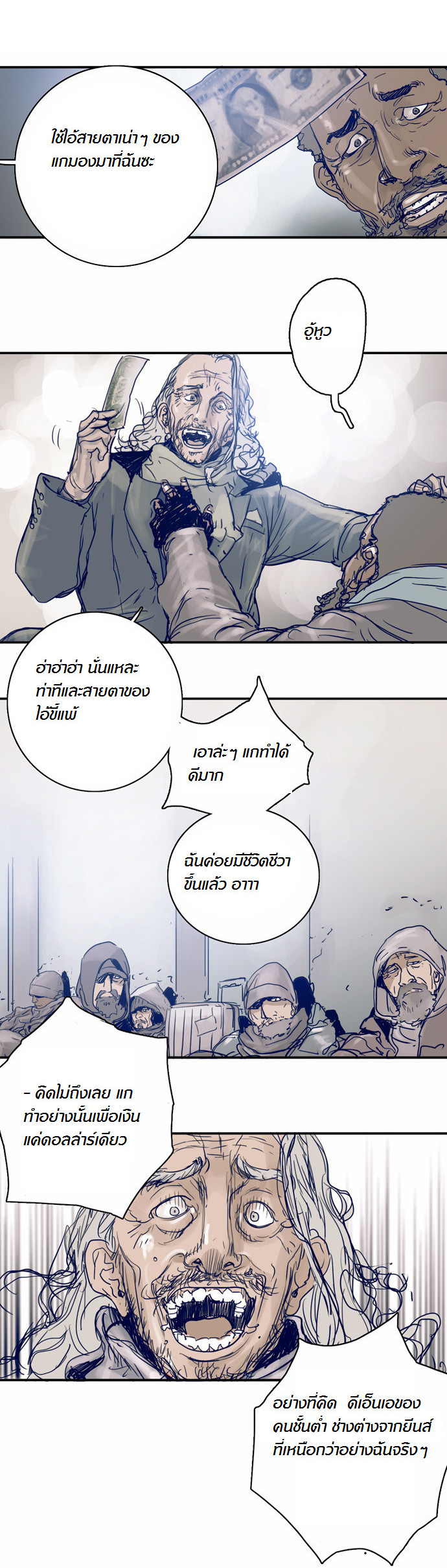à¸­à¹ˆà¸²à¸™à¸¡à¸±à¸‡à¸‡à¸°
