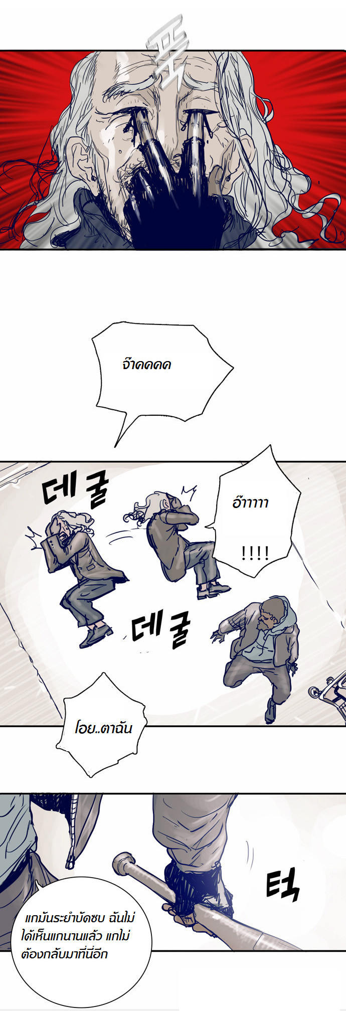 à¸­à¹ˆà¸²à¸™à¸¡à¸±à¸‡à¸‡à¸°