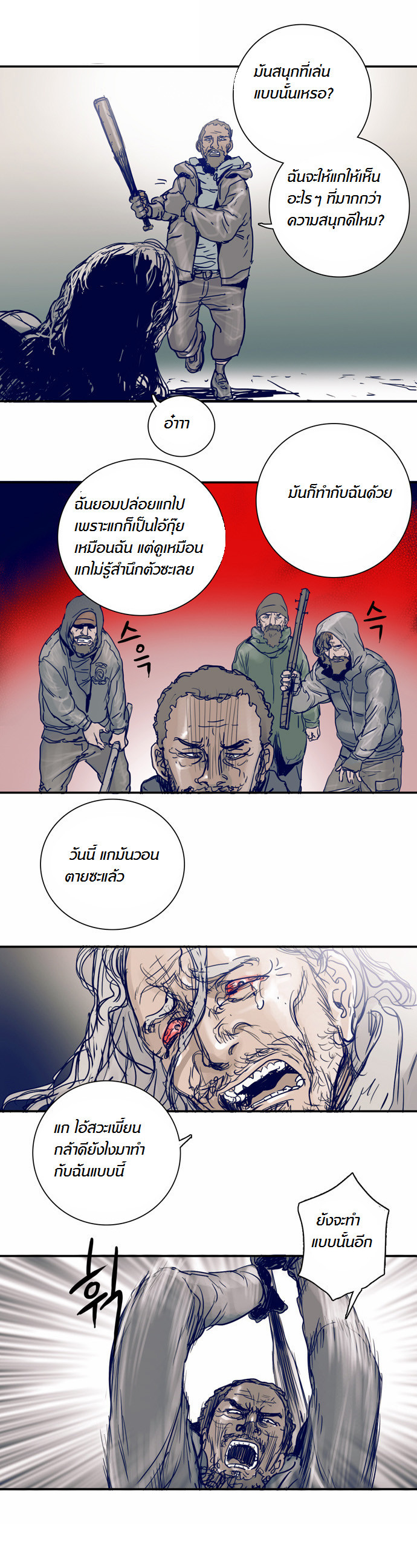 à¸­à¹ˆà¸²à¸™à¸¡à¸±à¸‡à¸‡à¸°
