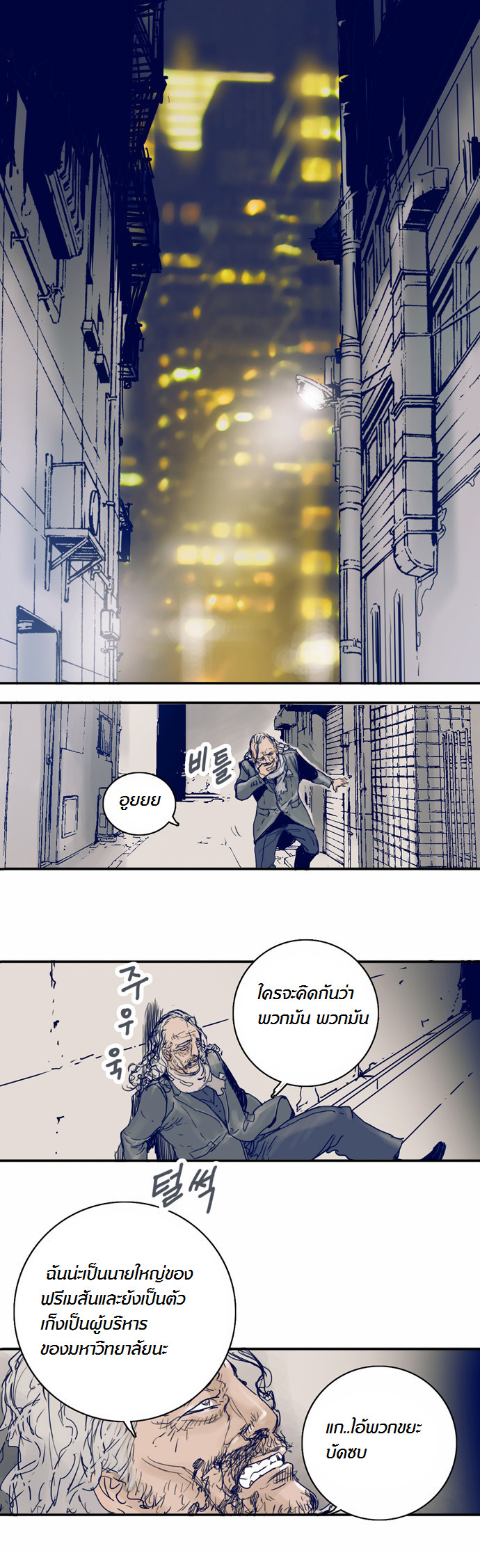 à¸­à¹ˆà¸²à¸™à¸¡à¸±à¸‡à¸‡à¸°