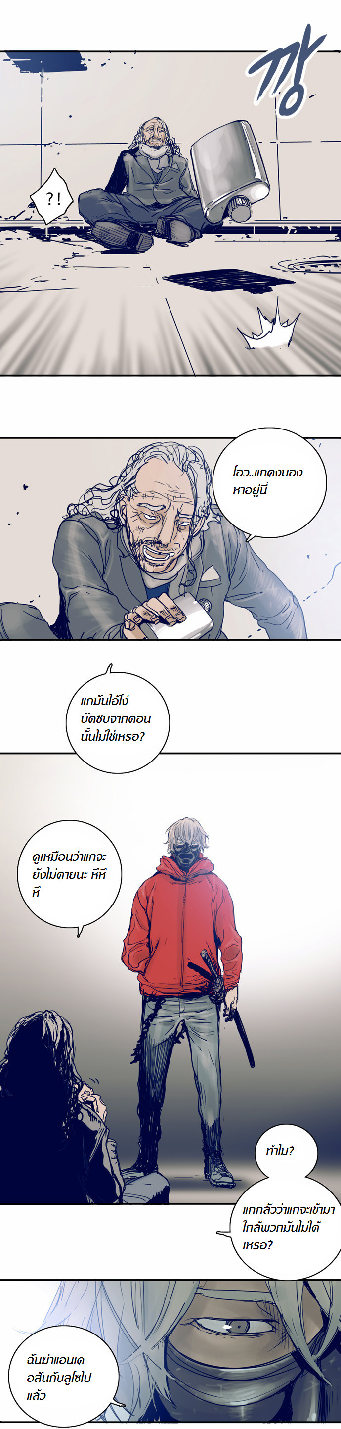 à¸­à¹ˆà¸²à¸™à¸¡à¸±à¸‡à¸‡à¸°