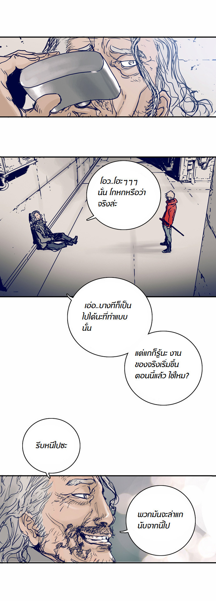 à¸­à¹ˆà¸²à¸™à¸¡à¸±à¸‡à¸‡à¸°