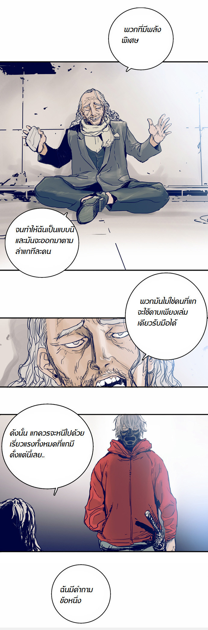 à¸­à¹ˆà¸²à¸™à¸¡à¸±à¸‡à¸‡à¸°
