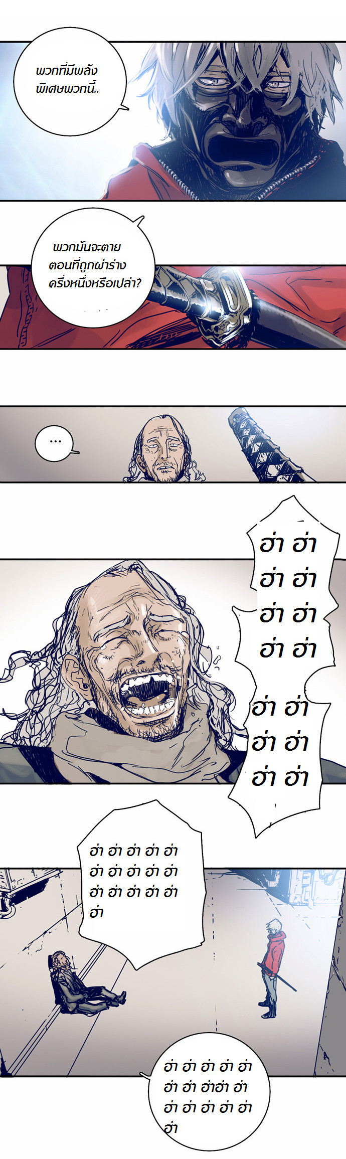 à¸­à¹ˆà¸²à¸™à¸¡à¸±à¸‡à¸‡à¸°