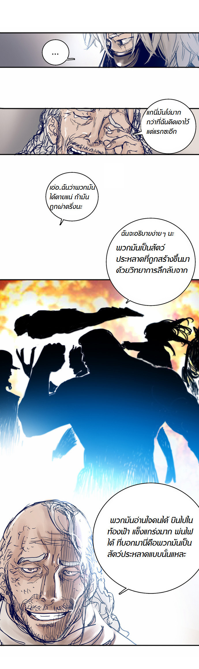 à¸­à¹ˆà¸²à¸™à¸¡à¸±à¸‡à¸‡à¸°