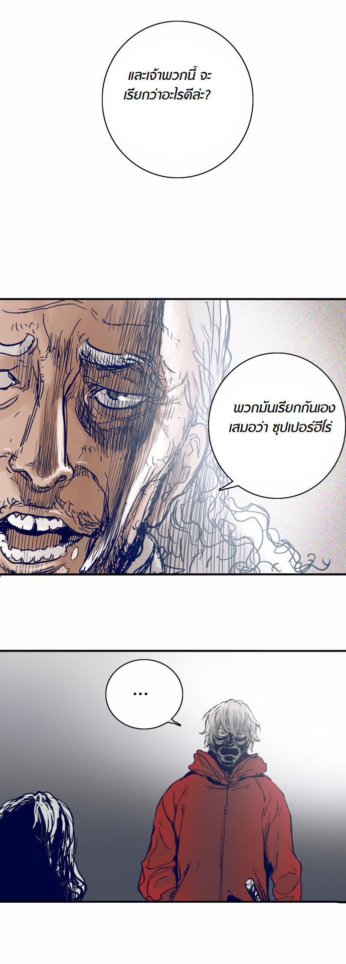 à¸­à¹ˆà¸²à¸™à¸¡à¸±à¸‡à¸‡à¸°