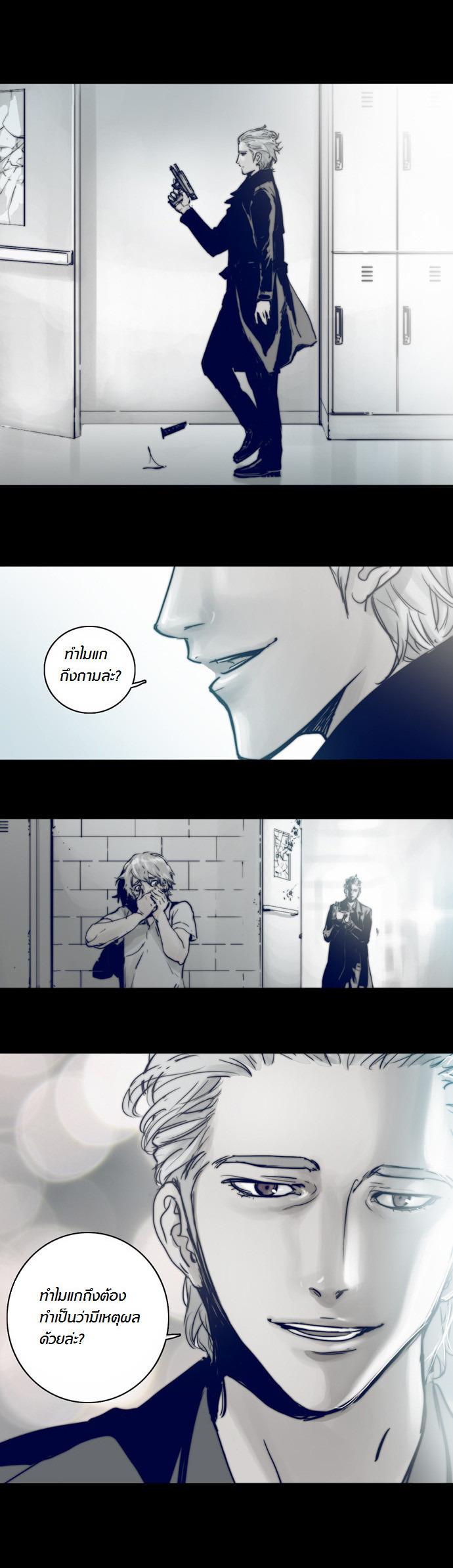 à¸­à¹ˆà¸²à¸™à¸¡à¸±à¸‡à¸‡à¸°