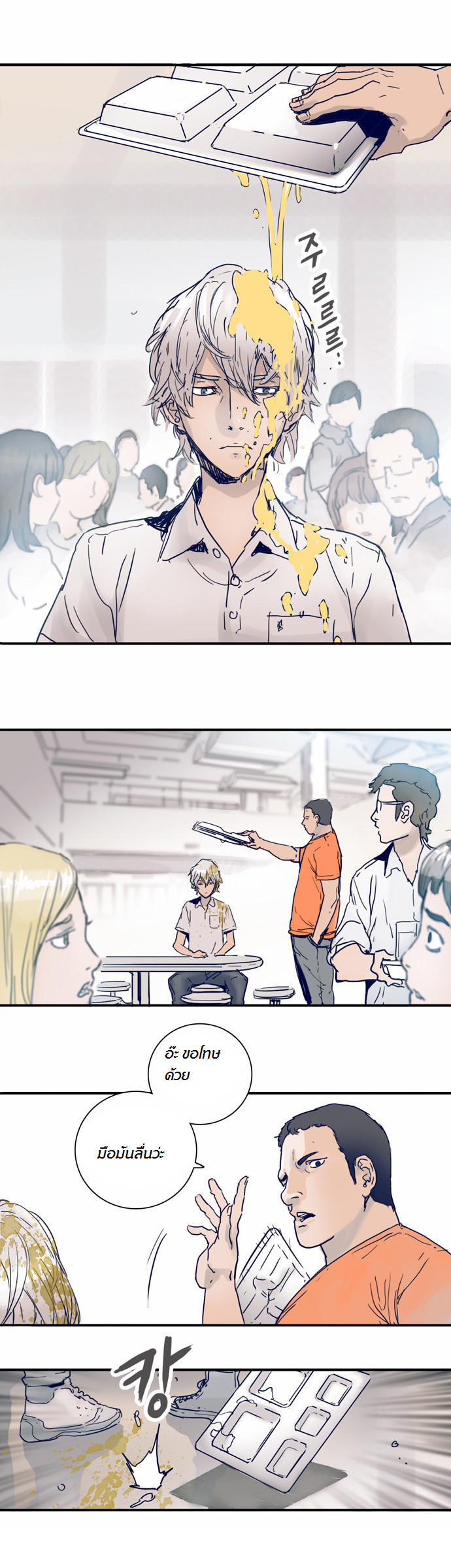 à¸­à¹ˆà¸²à¸™à¸¡à¸±à¸‡à¸‡à¸°