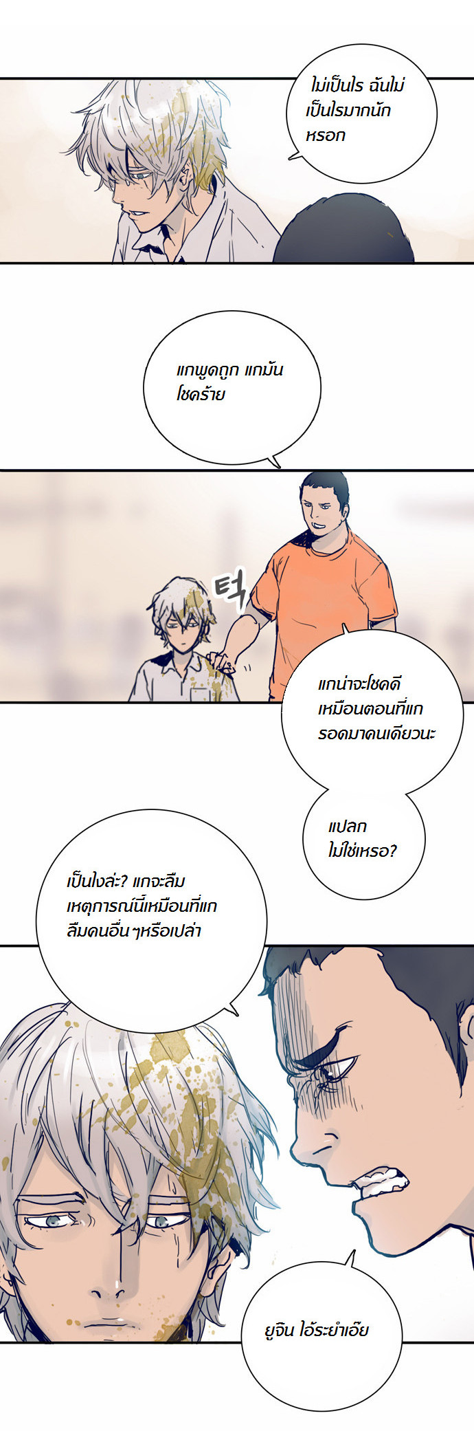 à¸­à¹ˆà¸²à¸™à¸¡à¸±à¸‡à¸‡à¸°