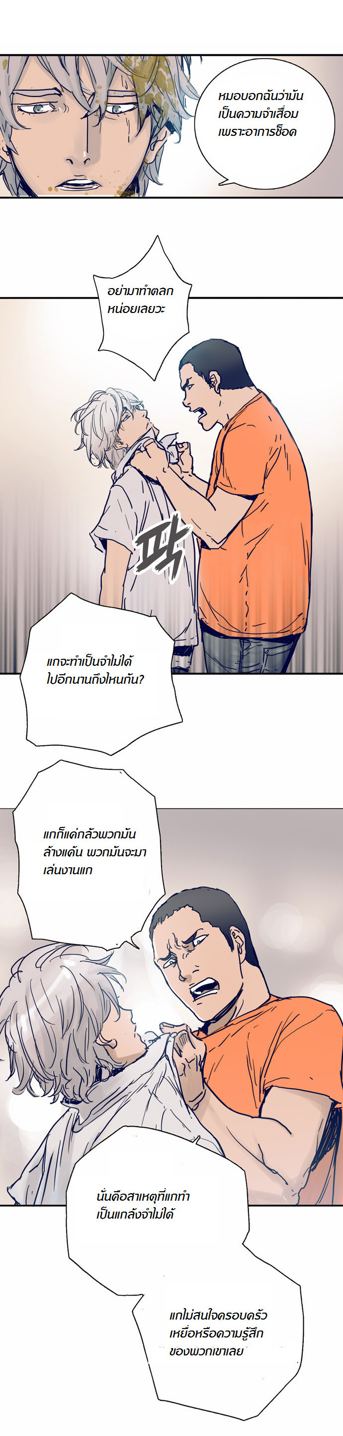 à¸­à¹ˆà¸²à¸™à¸¡à¸±à¸‡à¸‡à¸°