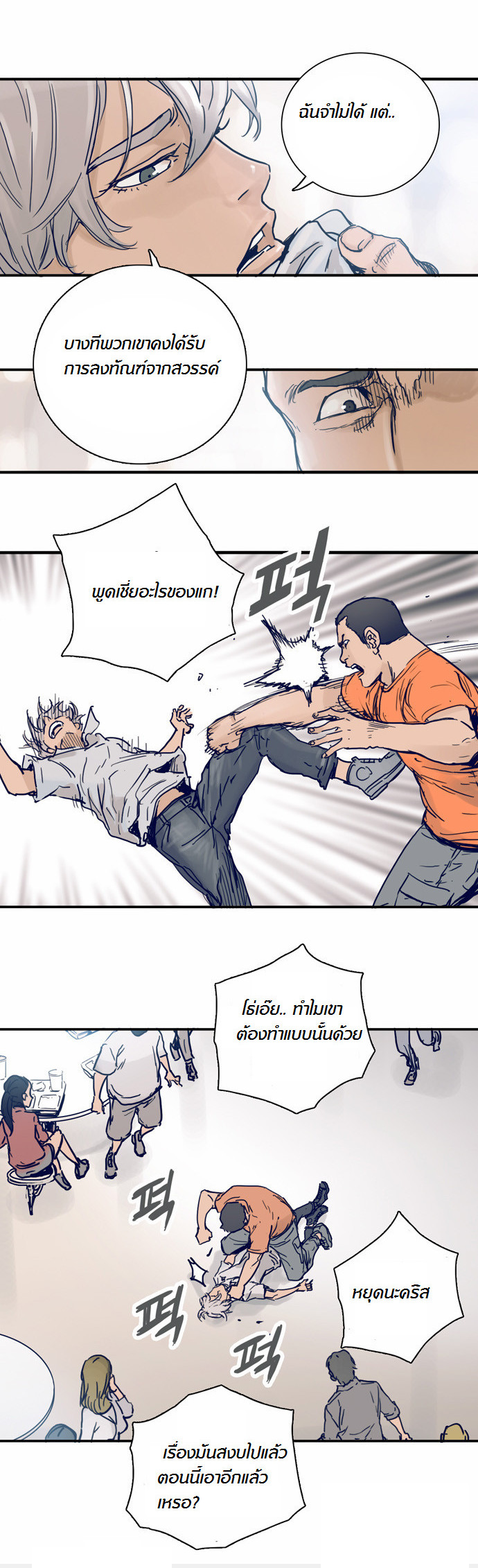 à¸­à¹ˆà¸²à¸™à¸¡à¸±à¸‡à¸‡à¸°
