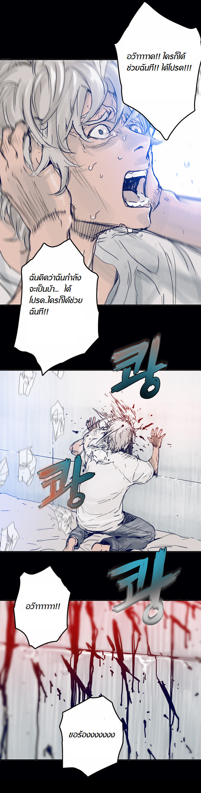 à¸­à¹ˆà¸²à¸™à¸¡à¸±à¸‡à¸‡à¸°
