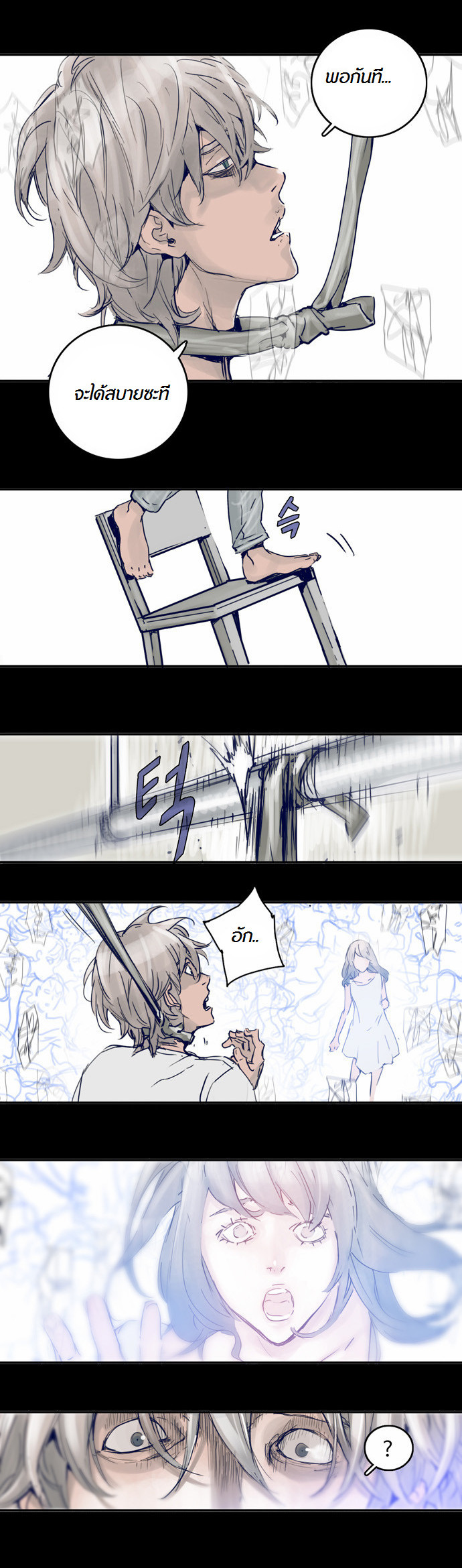 à¸­à¹ˆà¸²à¸™à¸¡à¸±à¸‡à¸‡à¸°