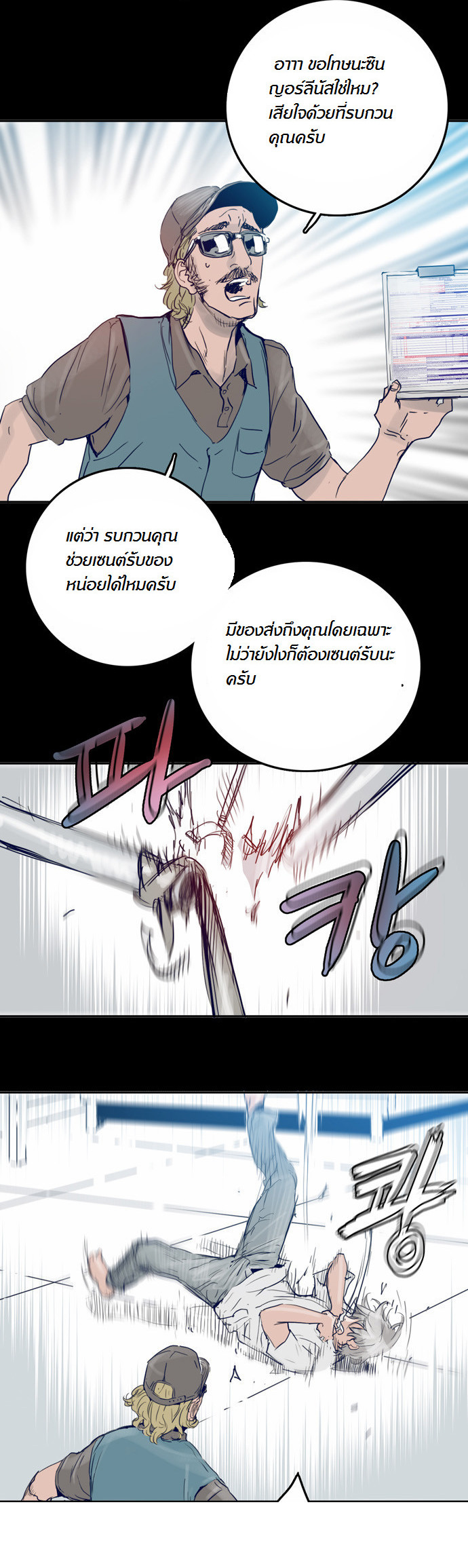 à¸­à¹ˆà¸²à¸™à¸¡à¸±à¸‡à¸‡à¸°