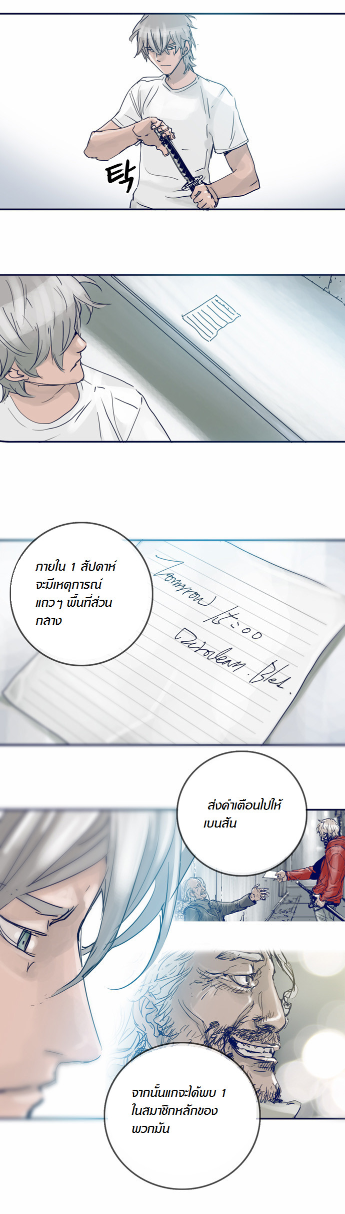 à¸­à¹ˆà¸²à¸™à¸¡à¸±à¸‡à¸‡à¸°