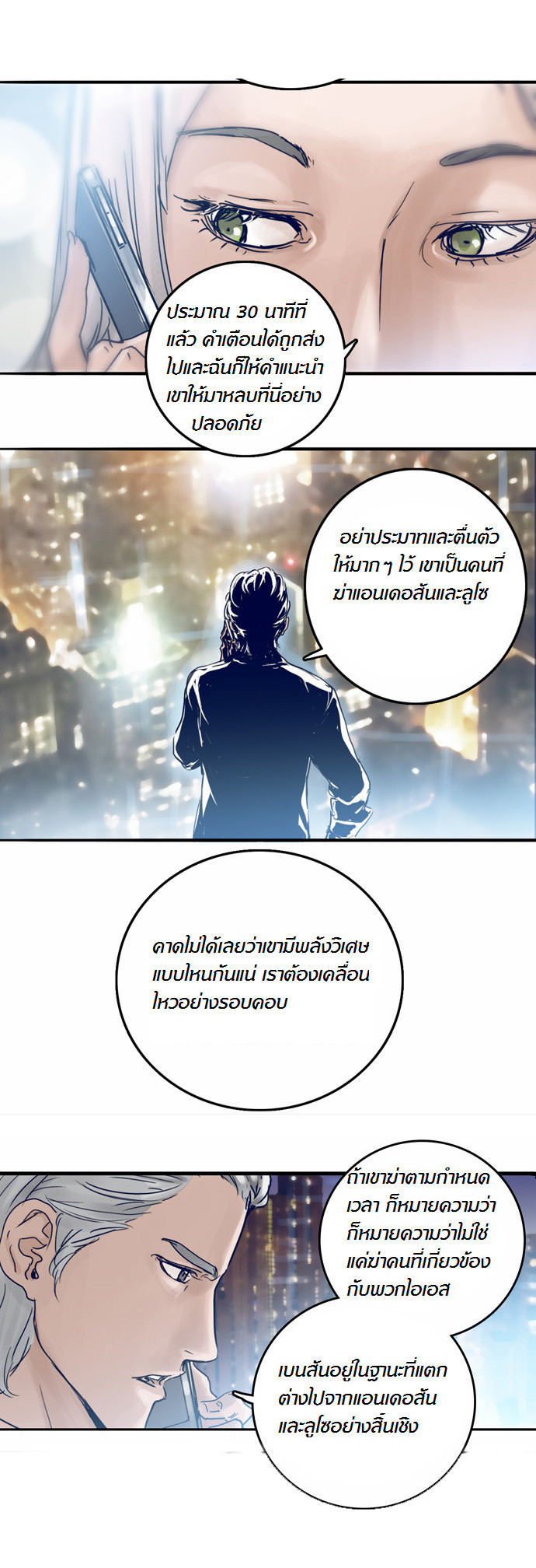 à¸­à¹ˆà¸²à¸™à¸¡à¸±à¸‡à¸‡à¸°