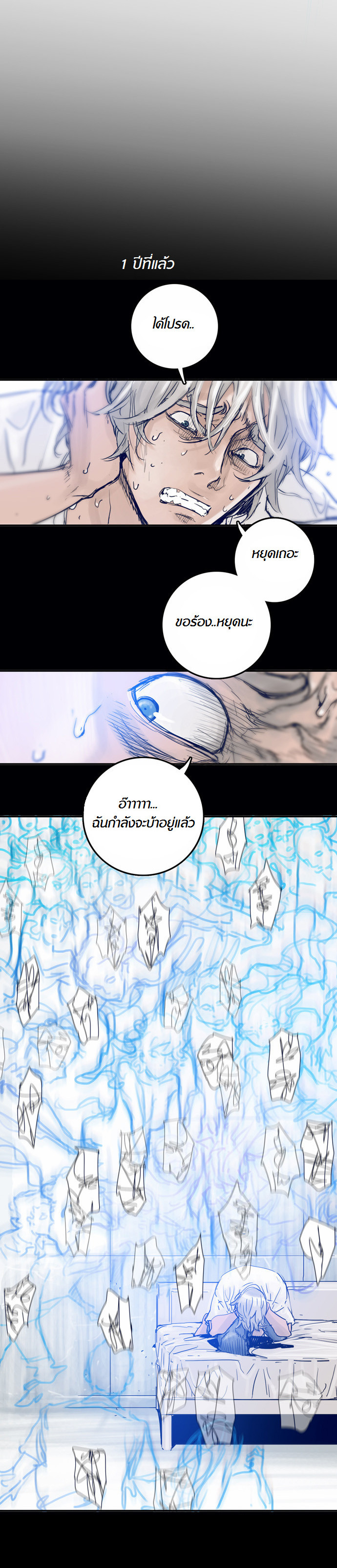à¸­à¹ˆà¸²à¸™à¸¡à¸±à¸‡à¸‡à¸°