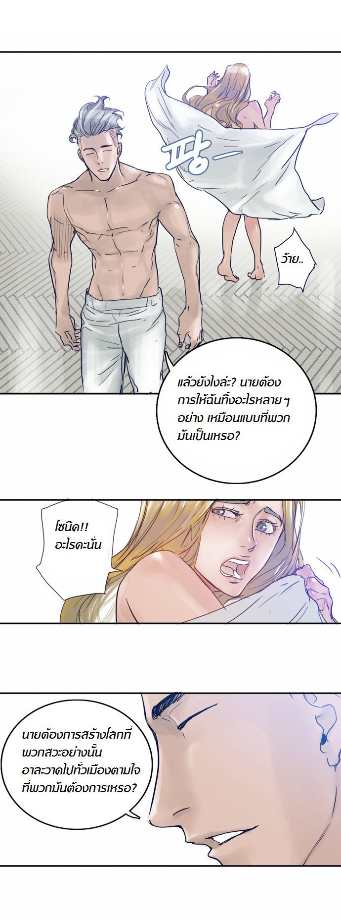 à¸­à¹ˆà¸²à¸™à¸¡à¸±à¸‡à¸‡à¸°