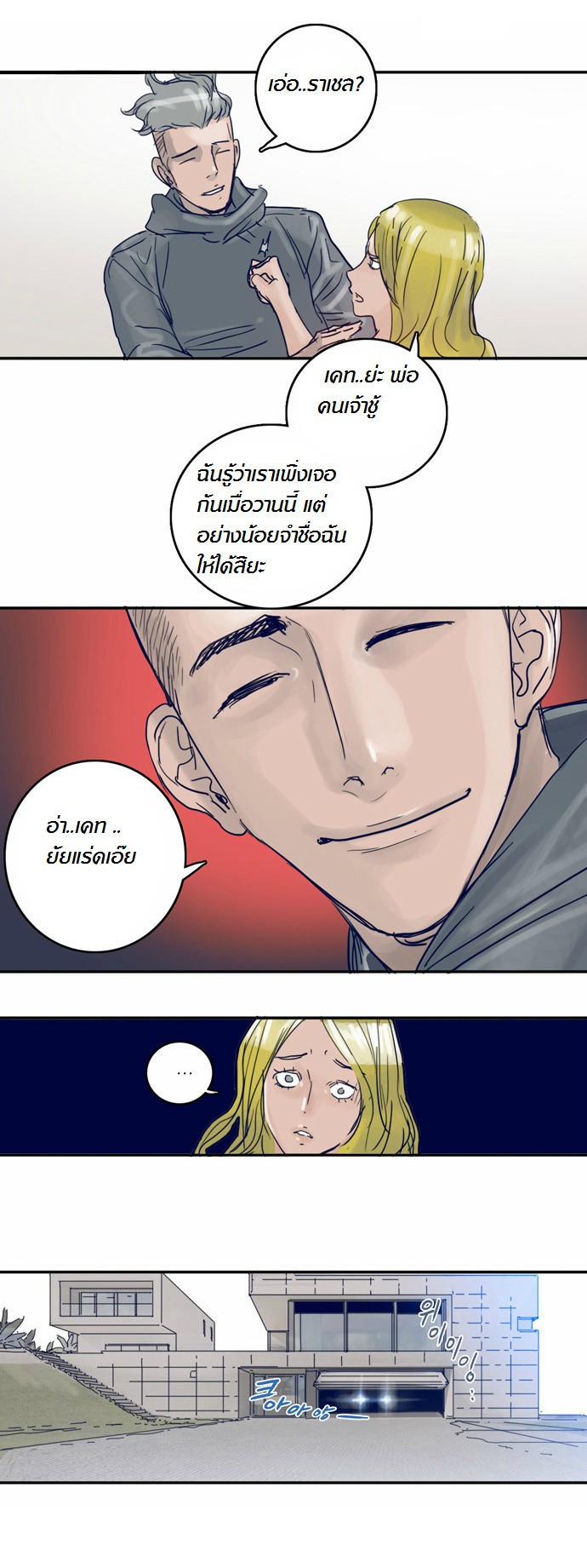 à¸­à¹ˆà¸²à¸™à¸¡à¸±à¸‡à¸‡à¸°