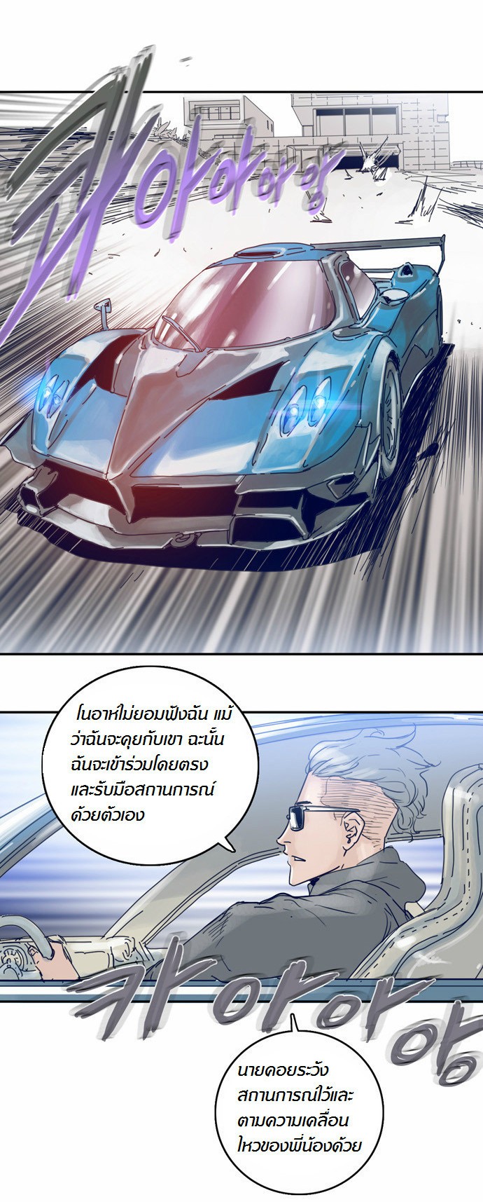 à¸­à¹ˆà¸²à¸™à¸¡à¸±à¸‡à¸‡à¸°