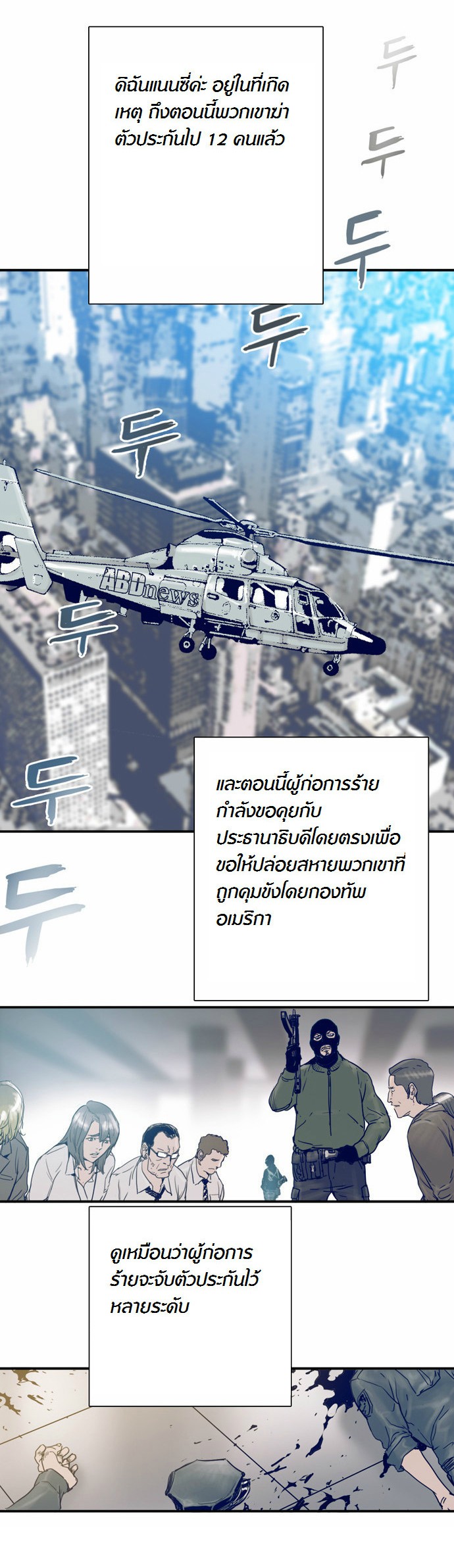 à¸­à¹ˆà¸²à¸™à¸¡à¸±à¸‡à¸‡à¸°