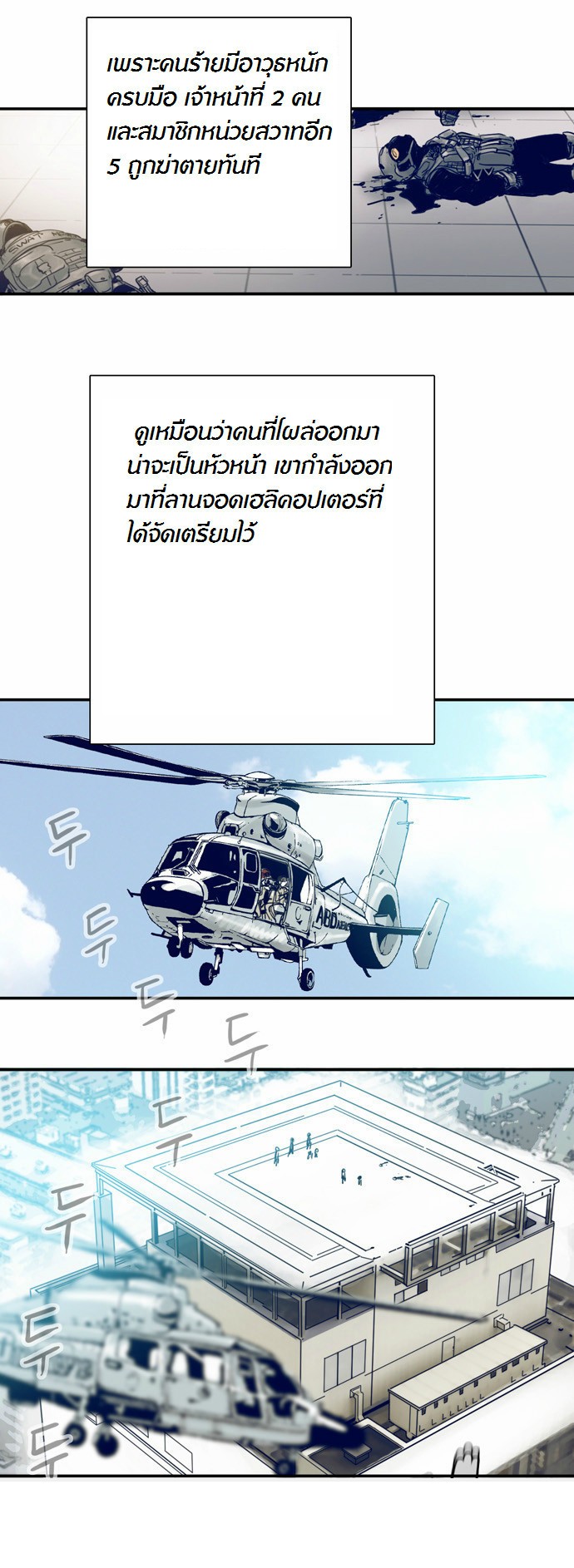 à¸­à¹ˆà¸²à¸™à¸¡à¸±à¸‡à¸‡à¸°